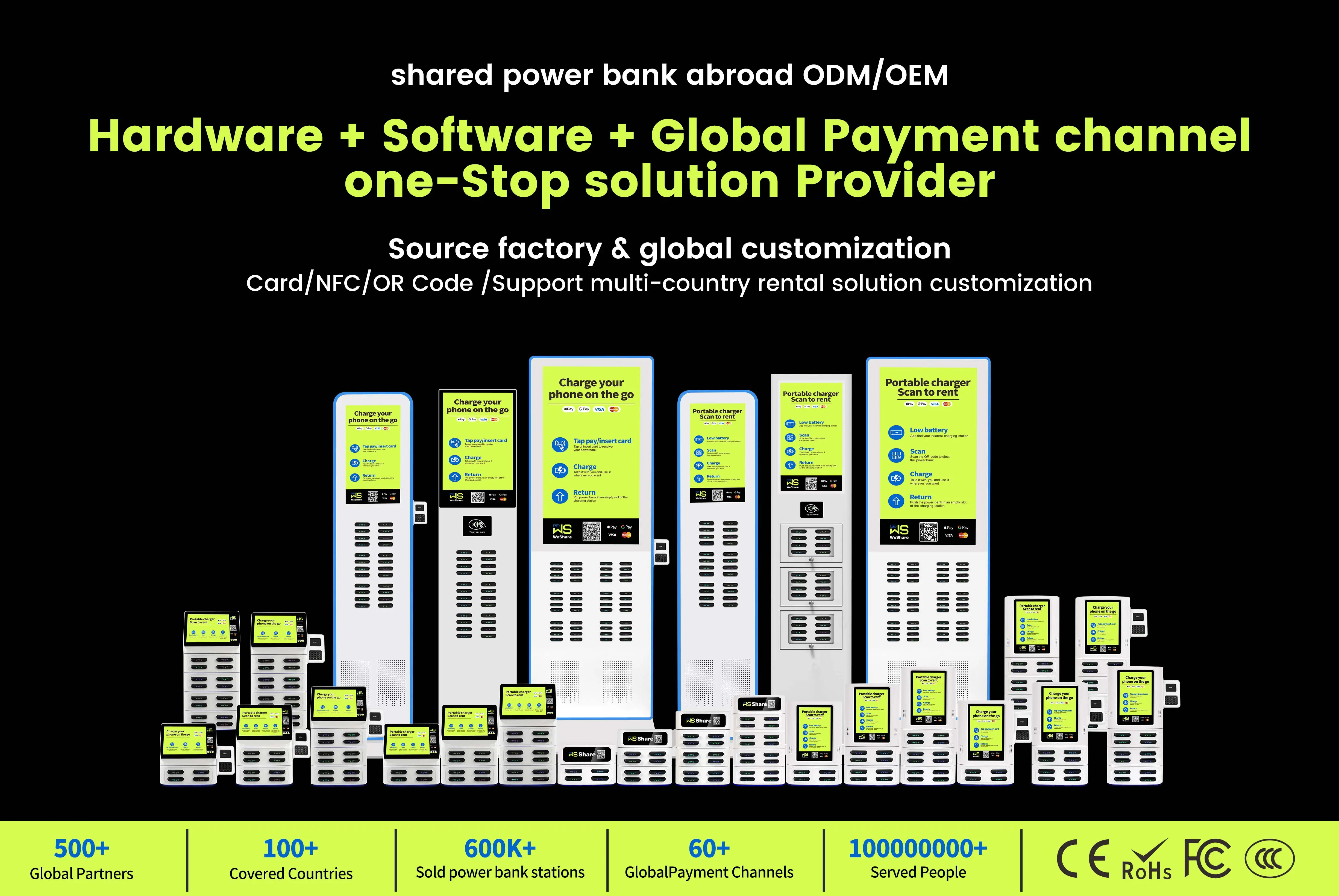 Weshare shared power bank stations support customization to meet the needs of customers and the m...